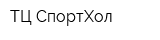 ТЦ CпортХол