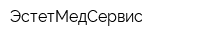 ЭстетМедСервис