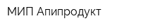 МИП Апипродукт
