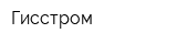 Гисстром