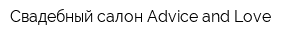 Свадебный салон Advice and Love