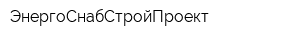 ЭнергоСнабСтройПроект
