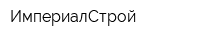 ИмпериалСтрой