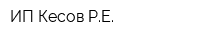 ИП Кесов РЕ