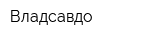 Владсавдо