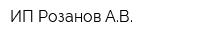 ИП Розанов АВ