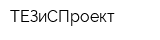ТЕЗиСПроект