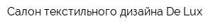 Салон текстильного дизайна De Lux