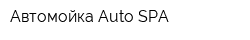 Автомойка Auto SPA