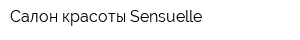 Салон красоты Sensuelle