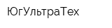 ЮгУльтраТех