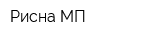 Рисна МП