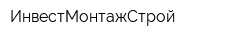 ИнвестМонтажСтрой