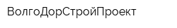 ВолгоДорСтройПроект