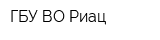 ГБУ ВО Риац