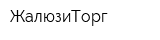 ЖалюзиТорг