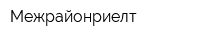 Межрайонриелт