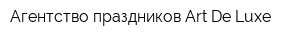 Агентство праздников Art De Luxe