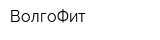 ВолгоФит