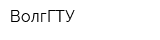 ВолгГТУ