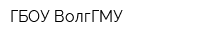 ГБОУ ВолгГМУ