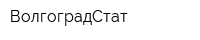 ВолгоградСтат