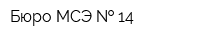 Бюро МСЭ   14