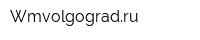 Wmvolgogradru