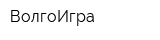 ВолгоИгра