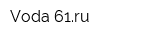 Voda-61ru
