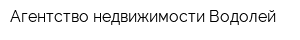 Агентство недвижимости Водолей