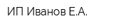 ИП Иванов ЕА