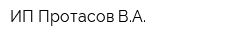 ИП Протасов ВА