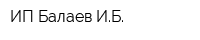 ИП Балаев ИБ
