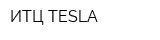 ИТЦ TESLA