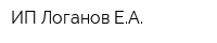 ИП Логанов ЕА