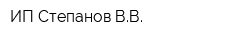 ИП Степанов ВВ