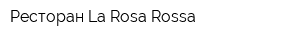 Ресторан La Rosa Rossa
