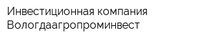 Инвестиционная компания Вологдаагропроминвест