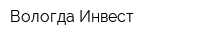 Вологда Инвест