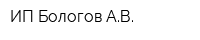 ИП Бологов АВ