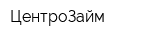 ЦентроЗайм
