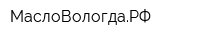 МаслоВологдаРФ