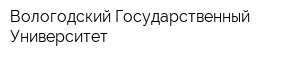 Вологодский Государственный Университет