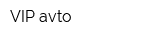 VIP avto