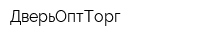 ДверьОптТорг