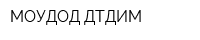 МОУДОД ДТДИМ