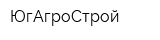 ЮгАгроСтрой