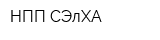 НПП СЭлХА