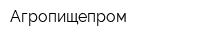 Агропищепром
